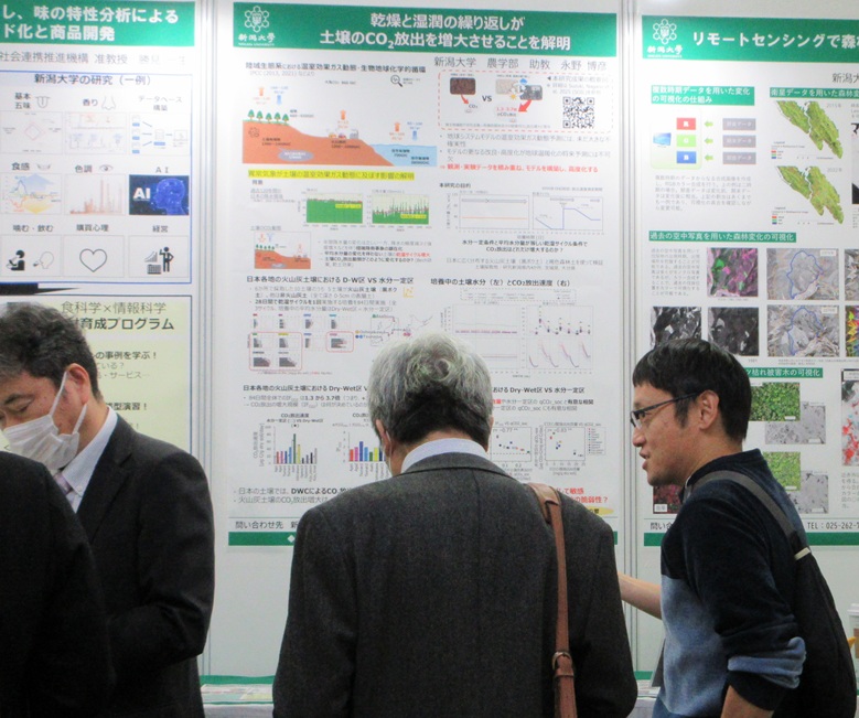 アグリビジネス創出フェア2025」に出展しました | 新潟大学 社会連携