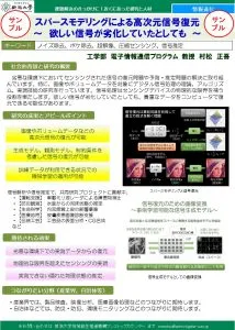 ポスターサンプル