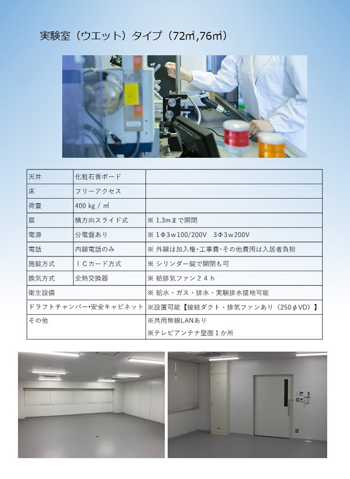 未来健康科学オープンイノベーションセンター 館内図03