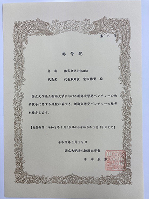 株式会社Riparia（リペリア）の称号記